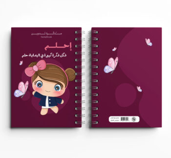 مدونة 25notebook