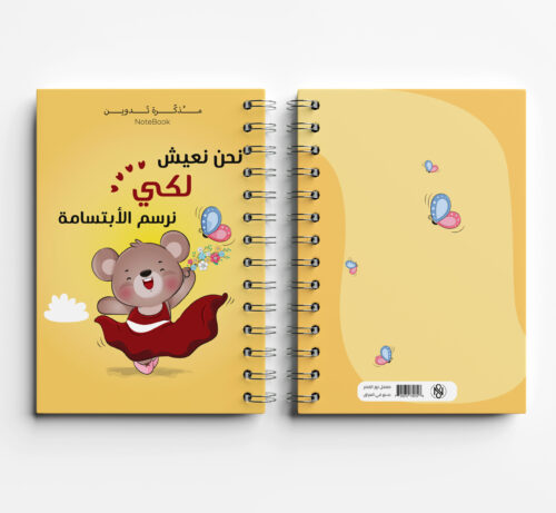 مدونة 23notebook