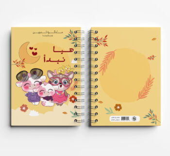 مدونة 22Notebook